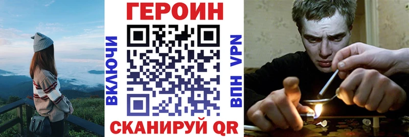 Героин герыч  Каменногорск 
