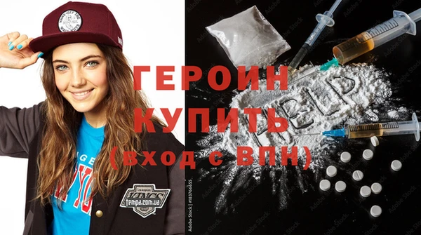 героин Нефтегорск