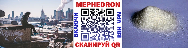 Мефедрон mephedrone  Каменногорск 
