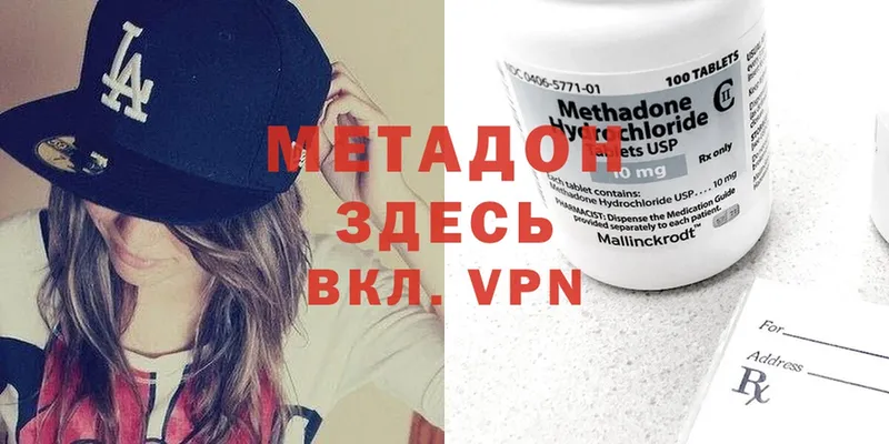 купить закладку  shop наркотические препараты  МЕТАДОН methadone  Каменногорск  blacksprut ONION 