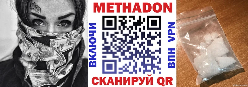 Метадон кристалл  Каменногорск 